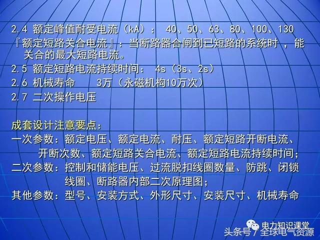 10kV中壓開關柜基礎知識，值得收集！