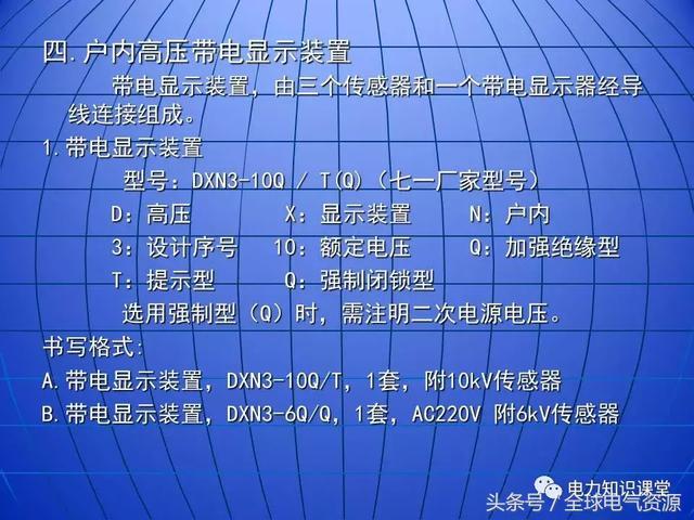 10kV中壓開關柜基礎知識，值得收集！