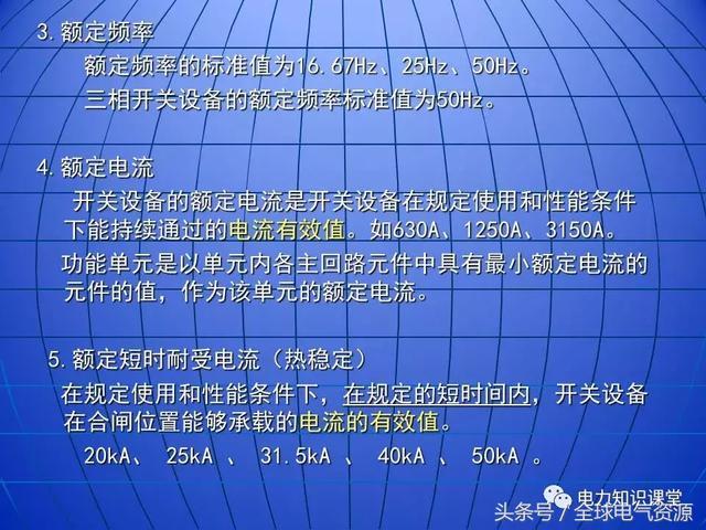 10kV中壓開關柜基礎知識，值得收集！