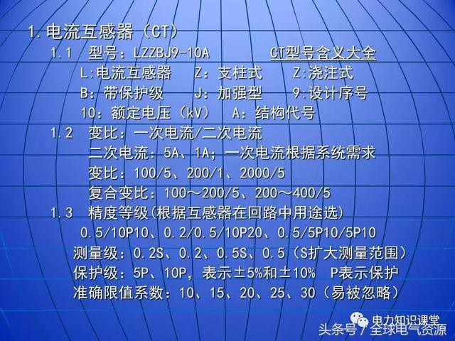 10kV中壓開關柜基礎知識，值得收集！