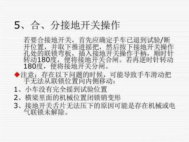 35KV高壓開關柜圖文說明，電力用戶一定要看！