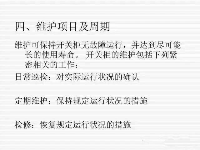 35KV高壓開關柜圖文說明，電力用戶一定要看！