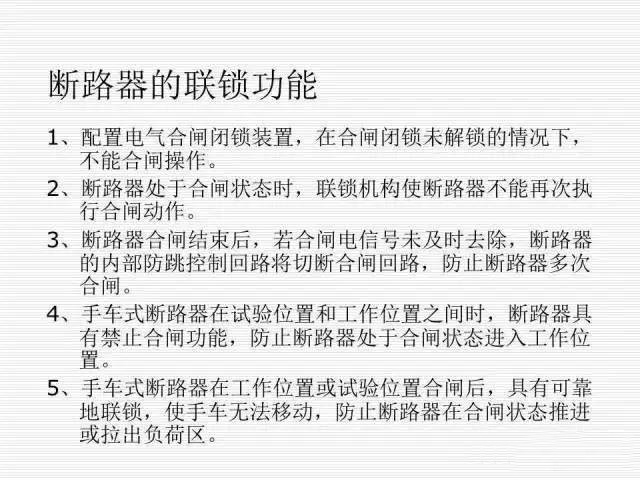 35KV高壓開關柜圖文說明，電力用戶一定要看！