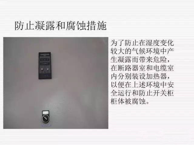 35KV高壓開關柜圖文說明，電力用戶一定要看！