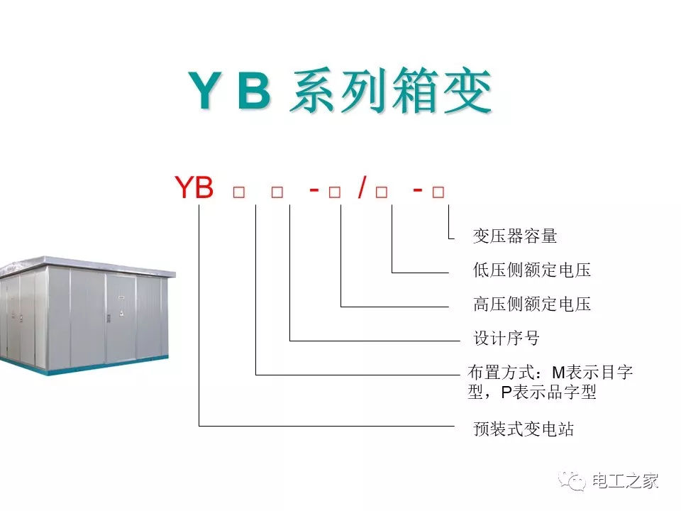 高電壓開關柜內(nèi)部解釋