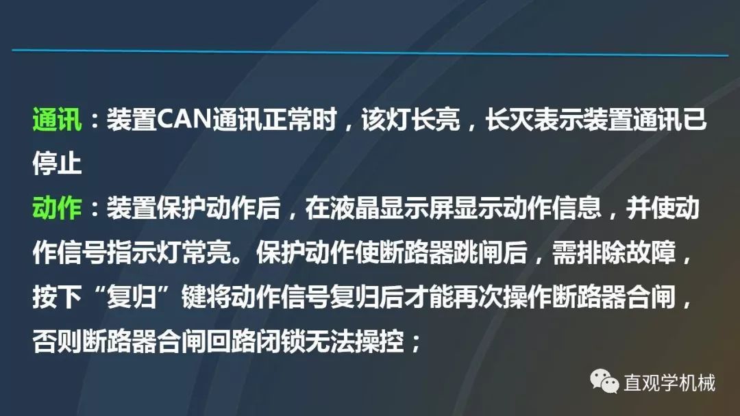 高壓開關柜培訓課件，68頁ppt插圖，帶走！