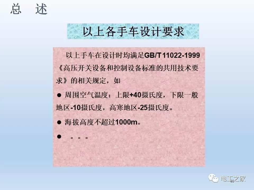 告訴我們KYN28開關柜常用手工藝品