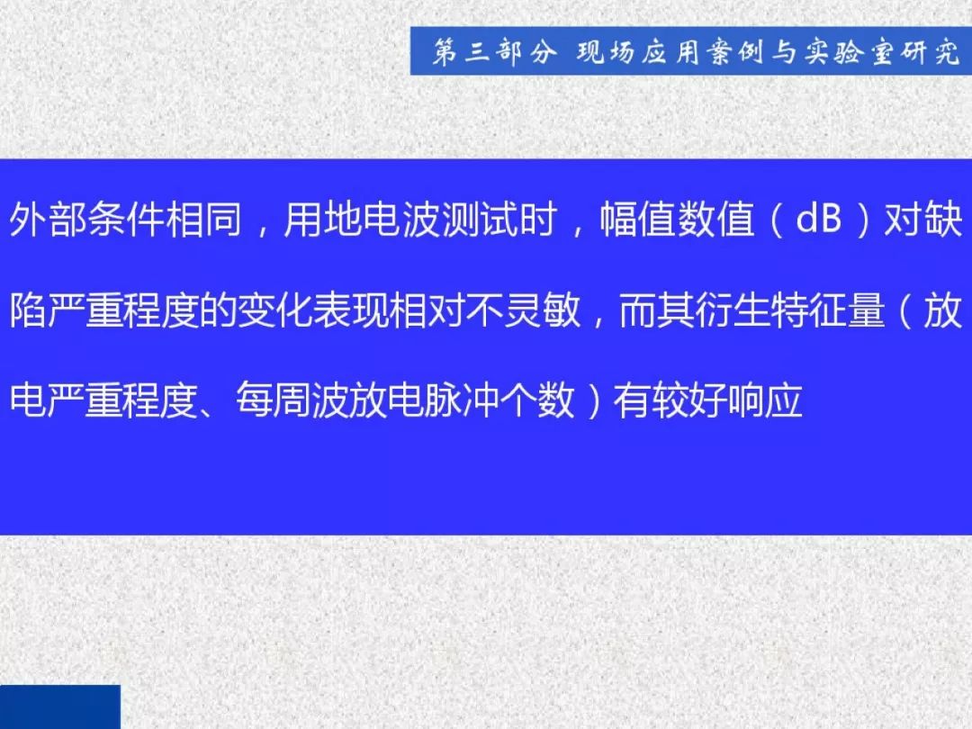 超級詳細！開關柜局部放電實時檢測技術探討