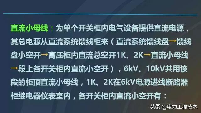 高電壓開關柜，超級詳細！太棒了，全文總共68頁！