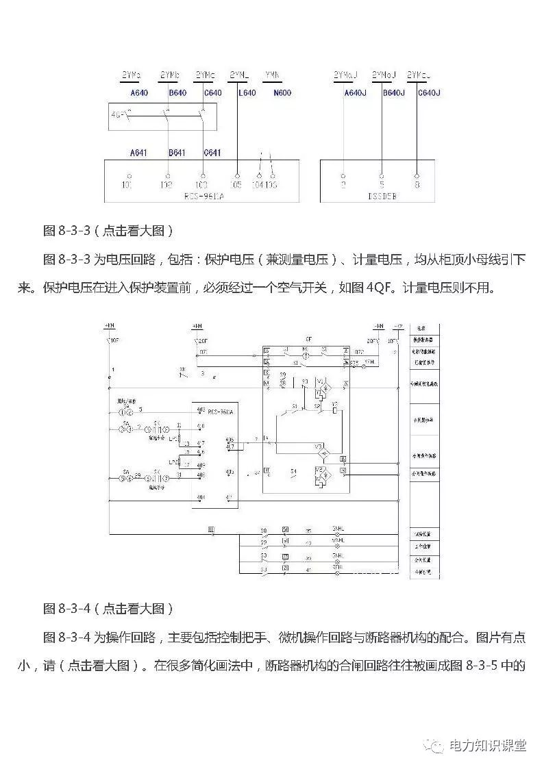 高低壓設(shè)置開關(guān)柜組裝、加工和生產(chǎn)過程