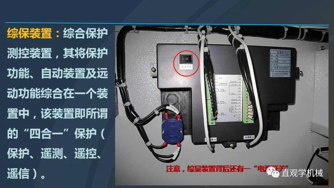 中國工業控制|高電壓開關柜培訓課件，68頁ppt，有圖片和圖片，拿走吧！