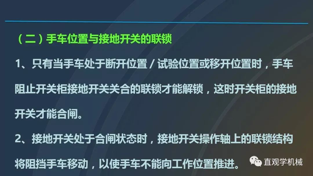 中國工業控制|高電壓開關柜培訓課件，68頁ppt，有圖片和圖片，拿走吧！