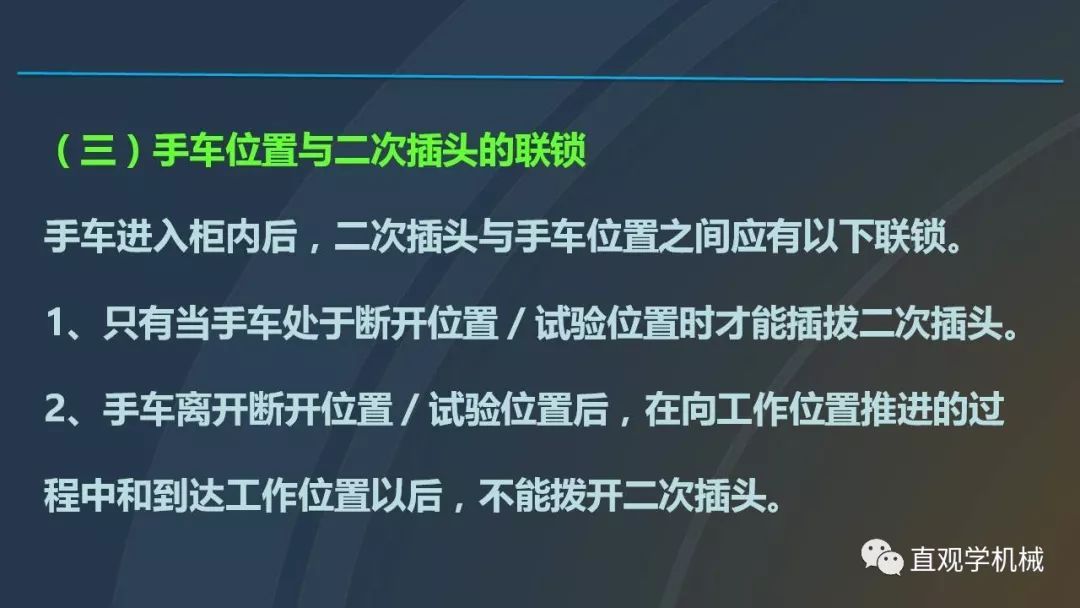 中國工業控制|高電壓開關柜培訓課件，68頁ppt，有圖片和圖片，拿走吧！