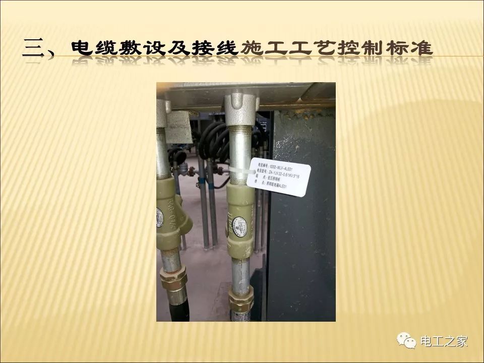 一條完成開關柜安裝，電纜橋架施工，電纜敷設及布線施工，照明配電箱施工