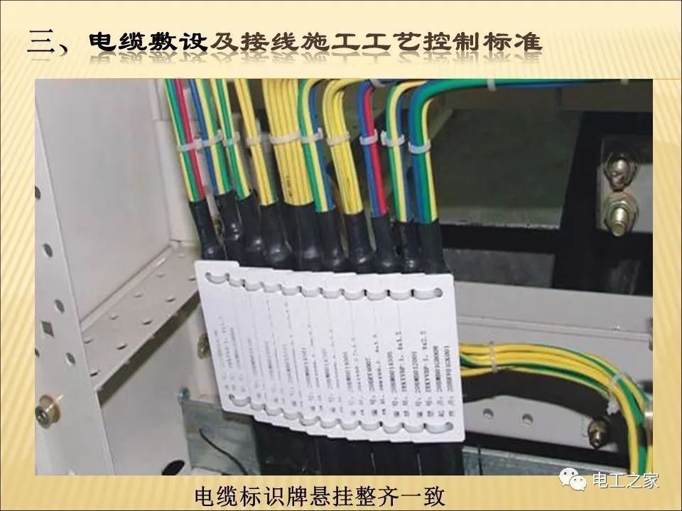 一條完成開關柜安裝，電纜橋架施工，電纜敷設及布線施工，照明配電箱施工