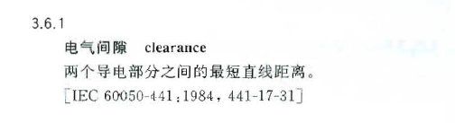 《建筑電氣工程施工質量驗收規范》GB50303-2015 配電箱(機柜)安裝詳細說明！